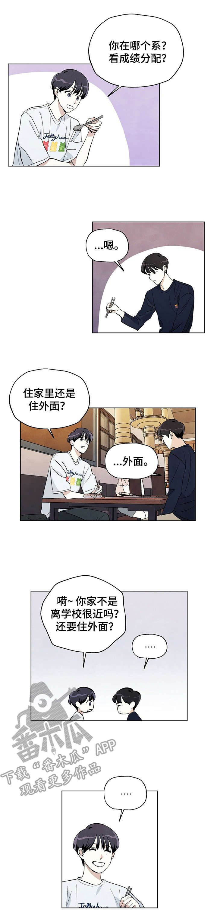 第12章：表哥