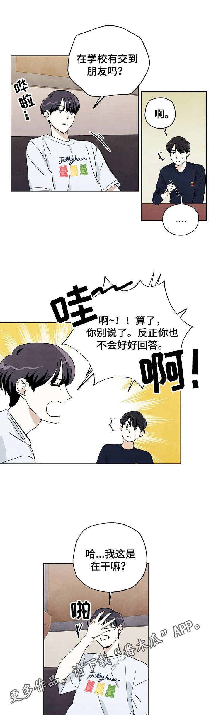 第12章：表哥
