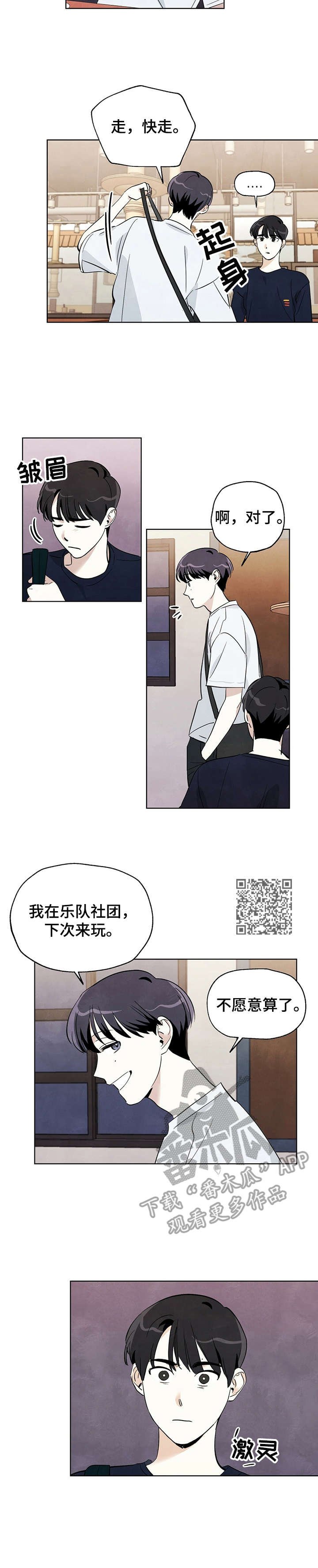 第12章：表哥