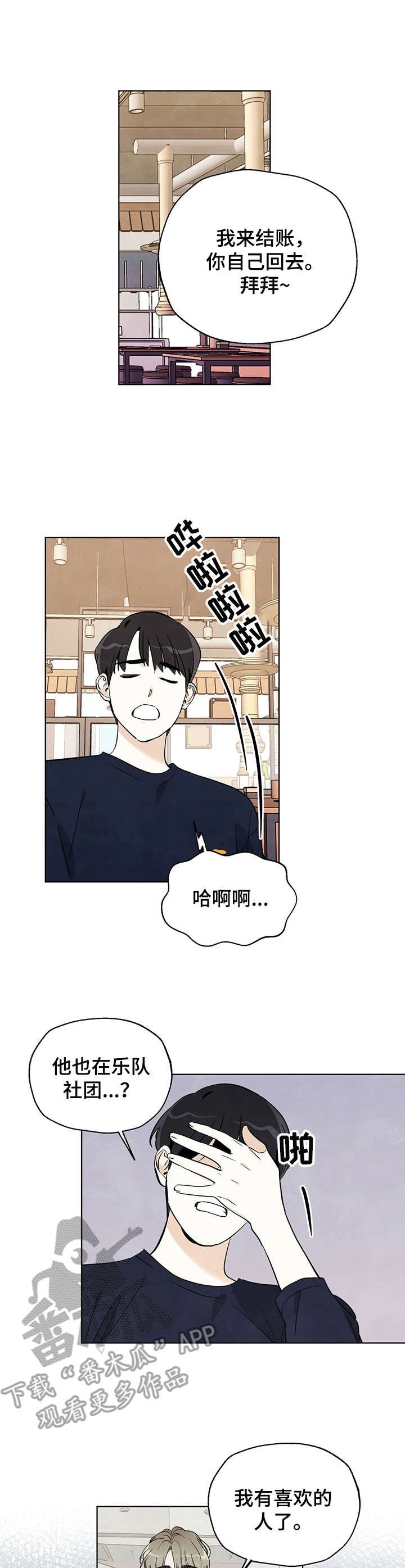 第12章：表哥