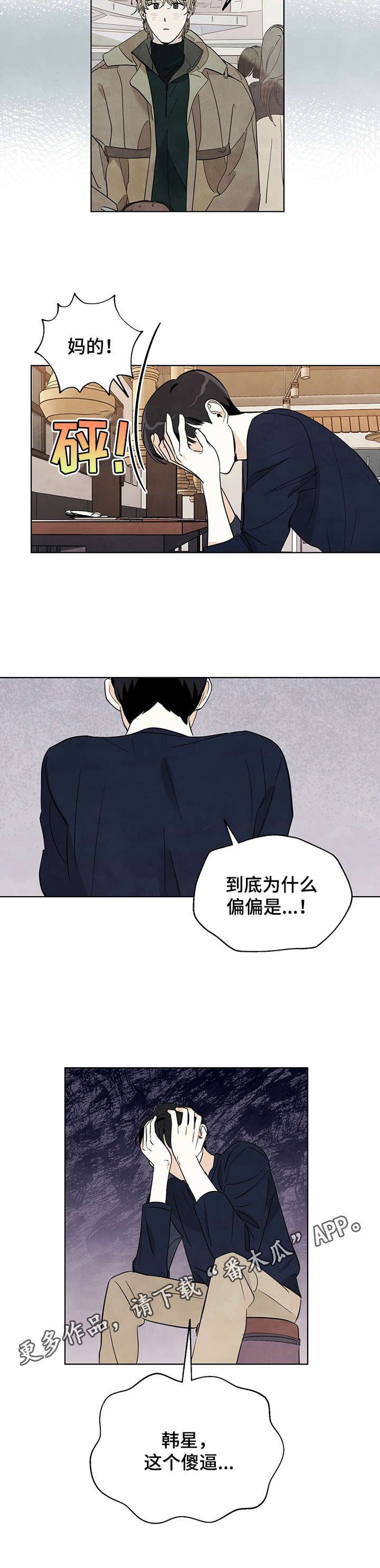第12章：表哥
