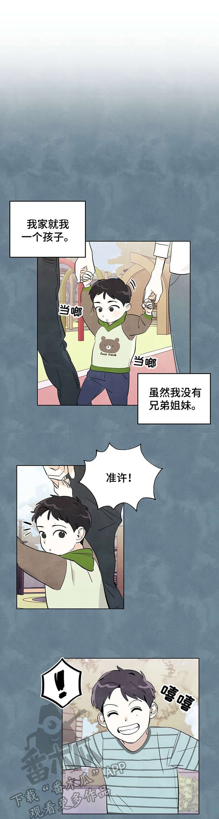 第12章：表哥