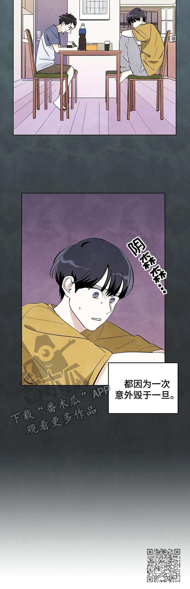 第12章：表哥
