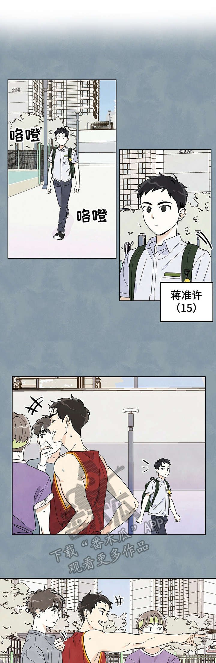 第13章：震惊
