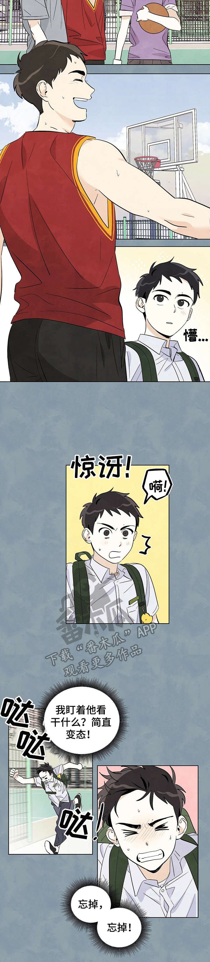 第13章：震惊
