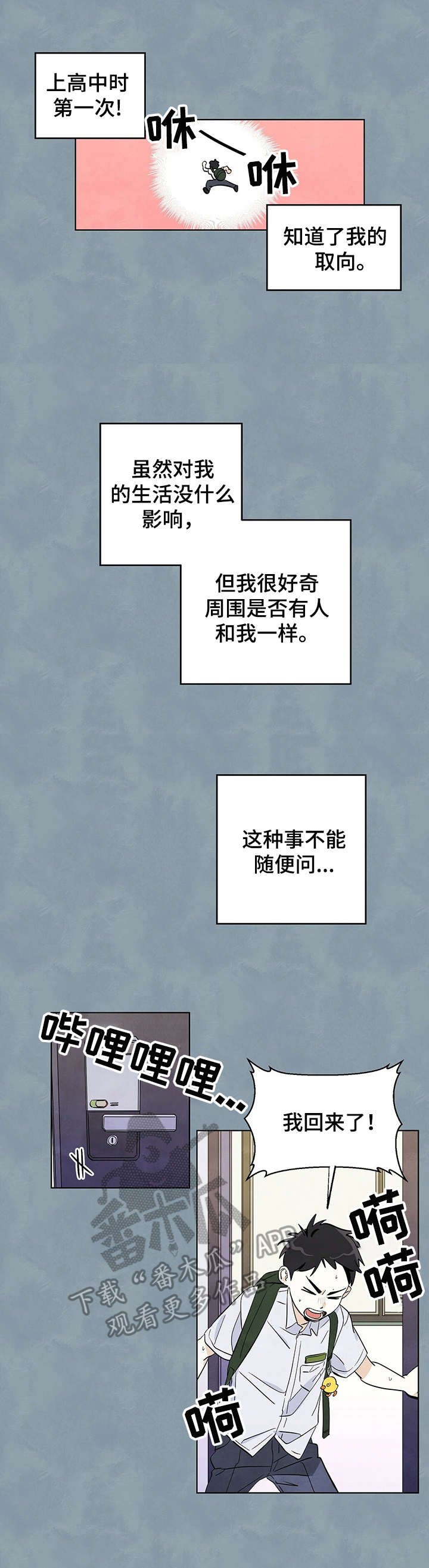 第13章：震惊