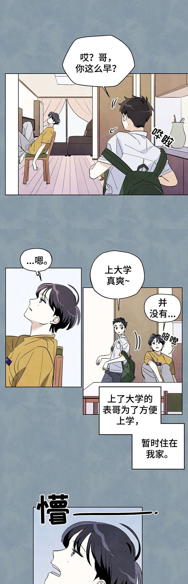 第13章：震惊