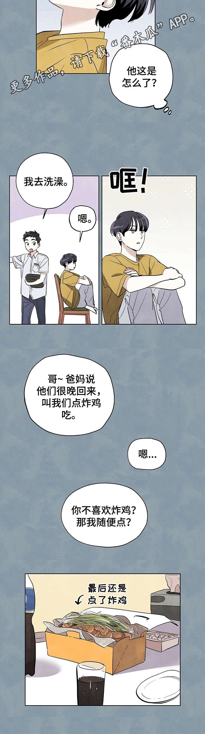 第13章：震惊