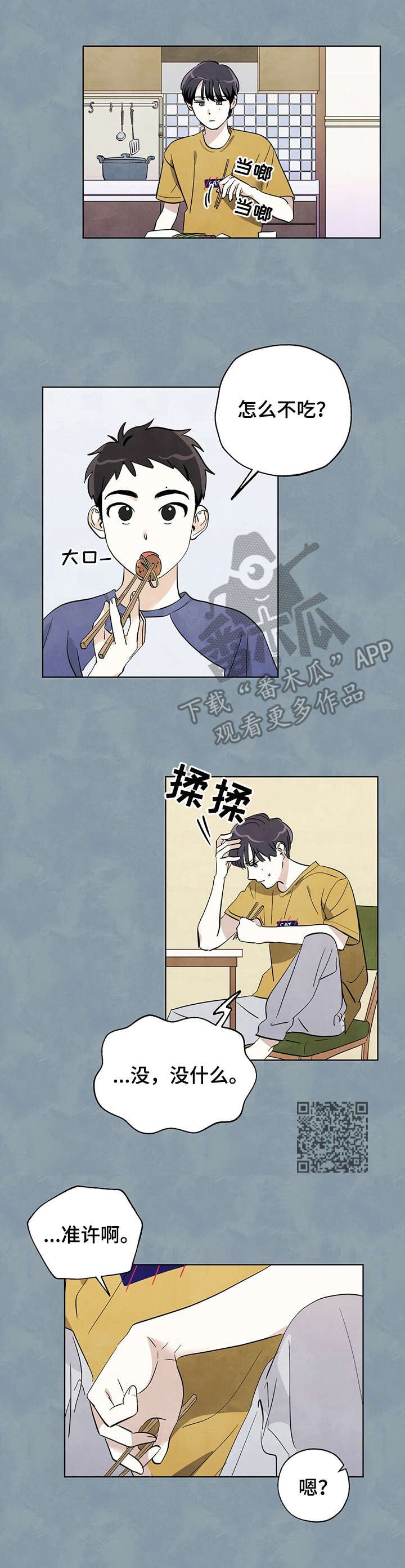 第13章：震惊