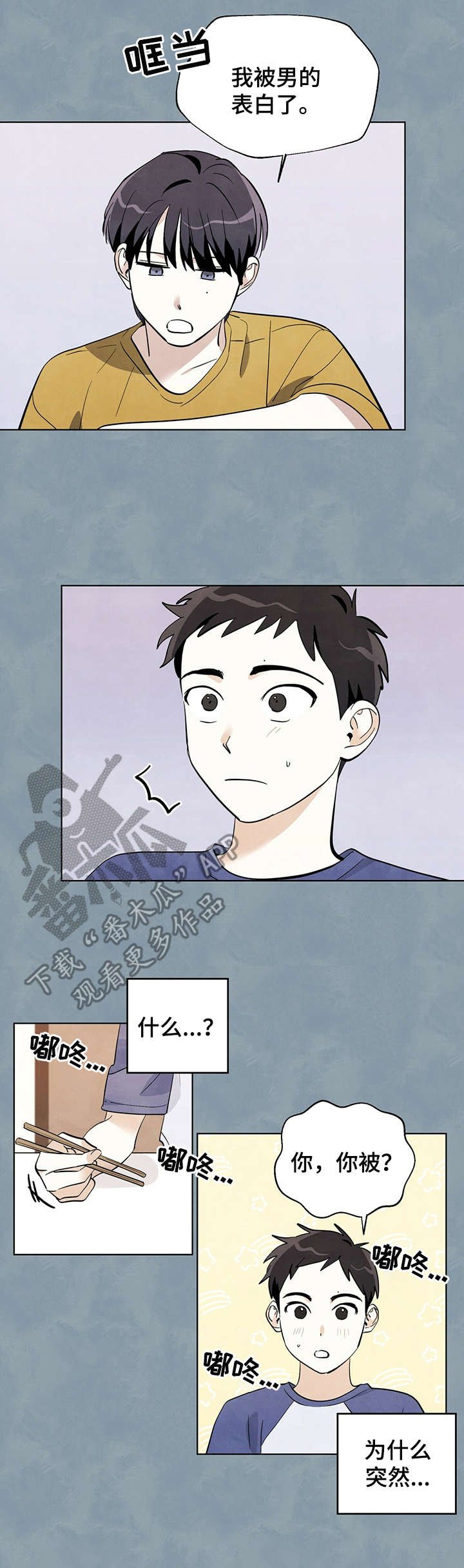 第13章：震惊