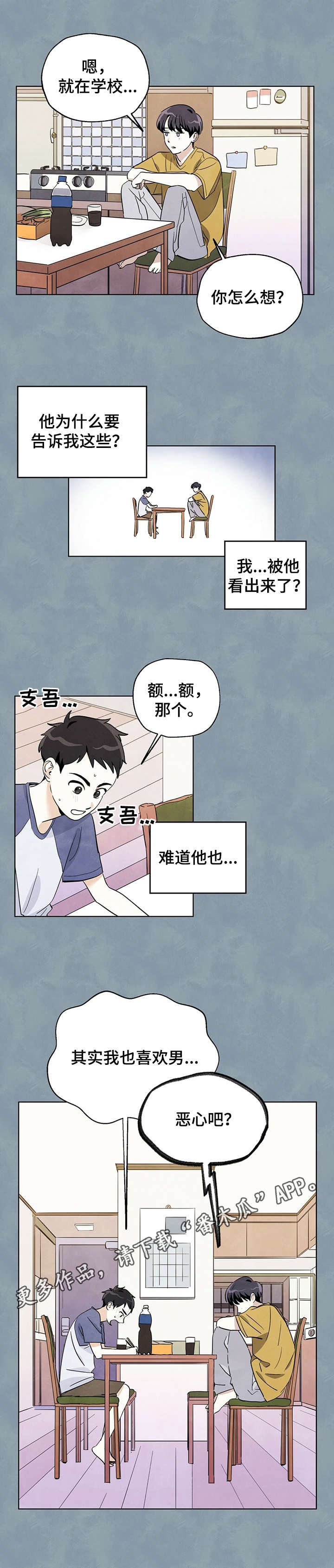 第13章：震惊