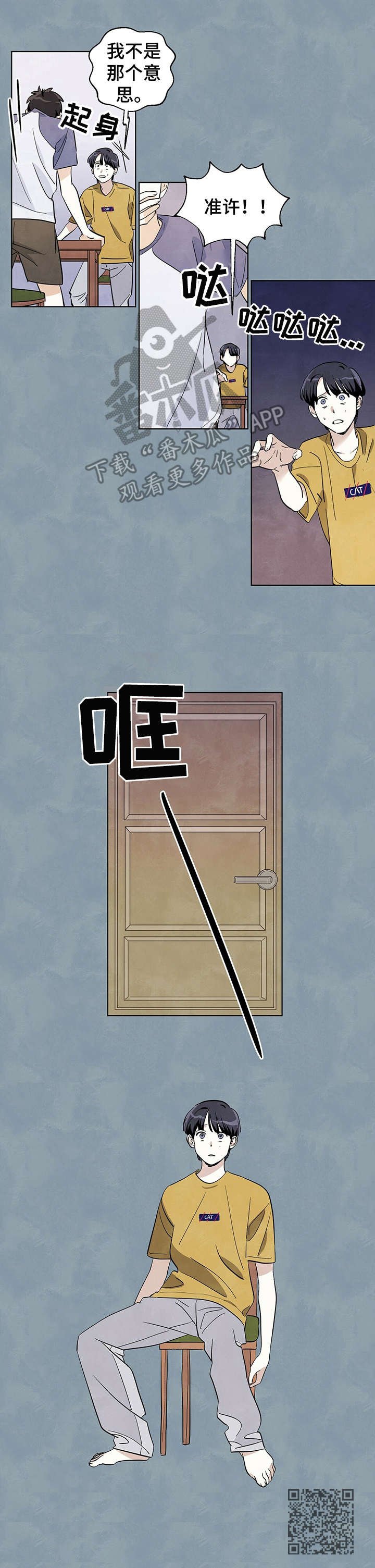 第13章：震惊