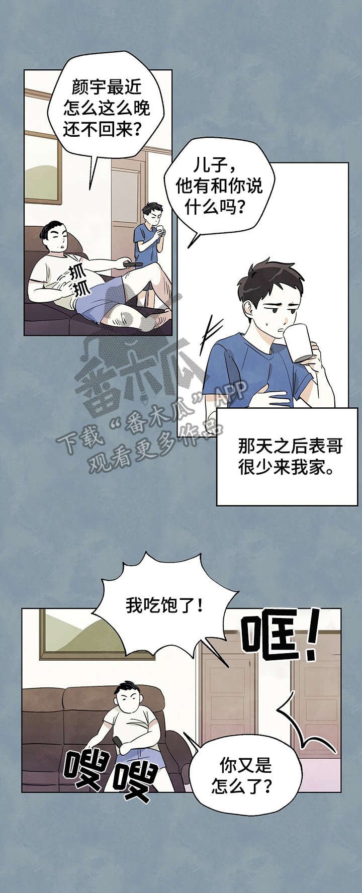 第14章：胡思乱想