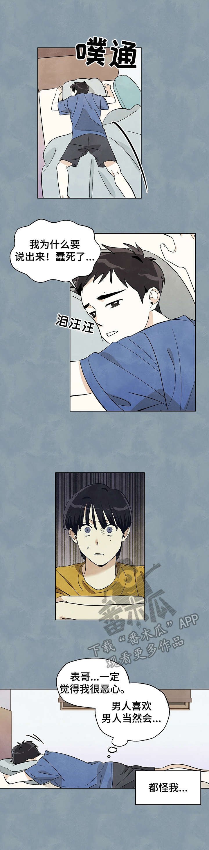 第14章：胡思乱想