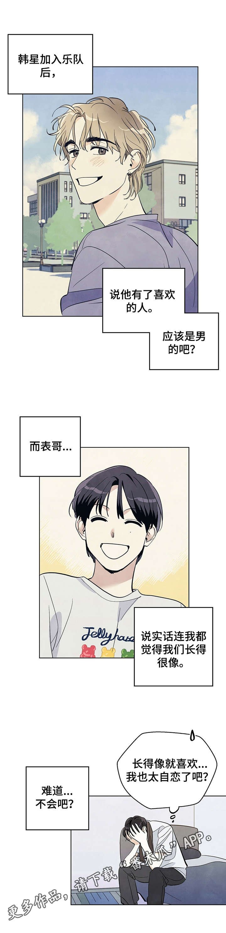 第14章：胡思乱想