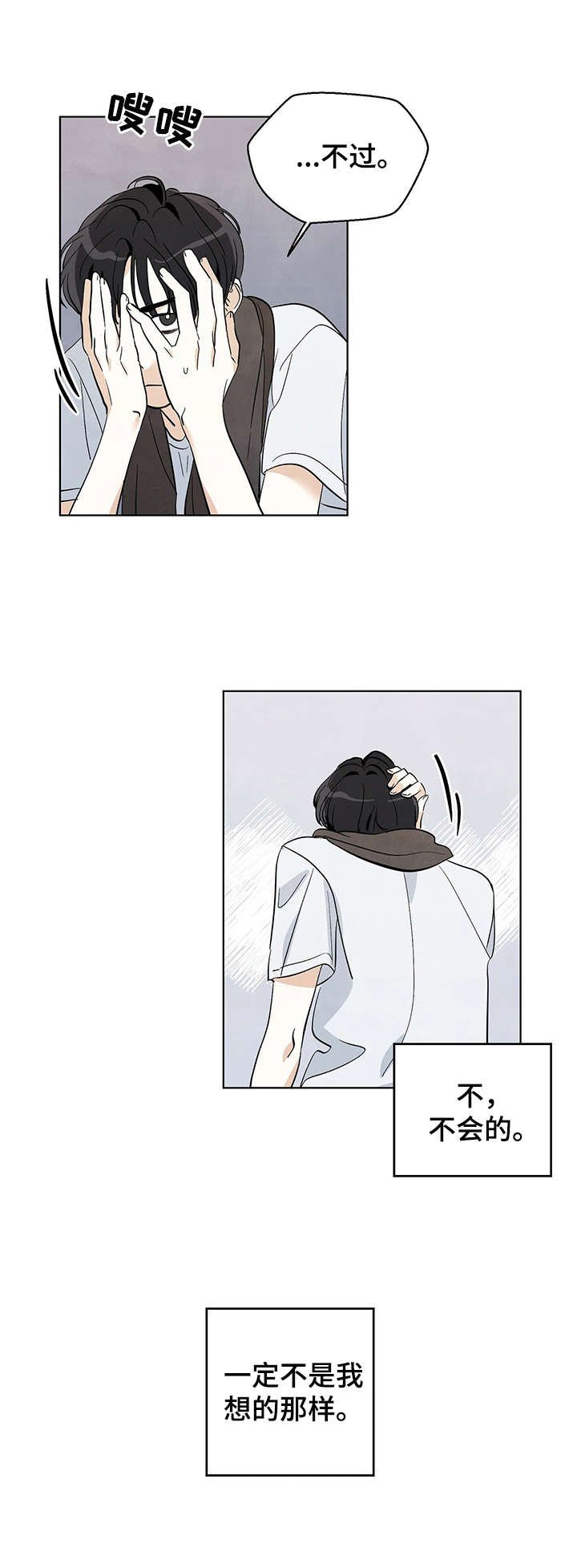 第14章：胡思乱想