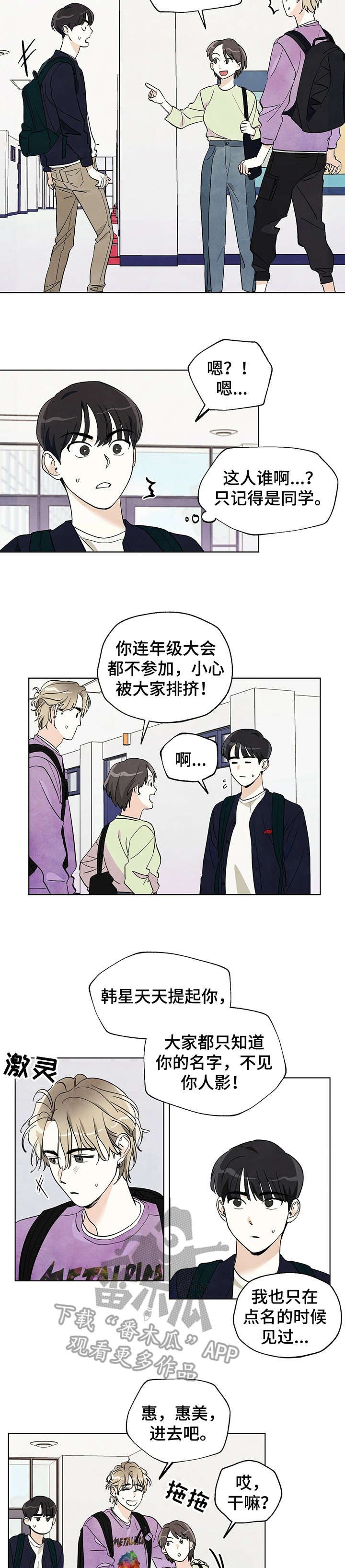 第15章：奇怪的举动