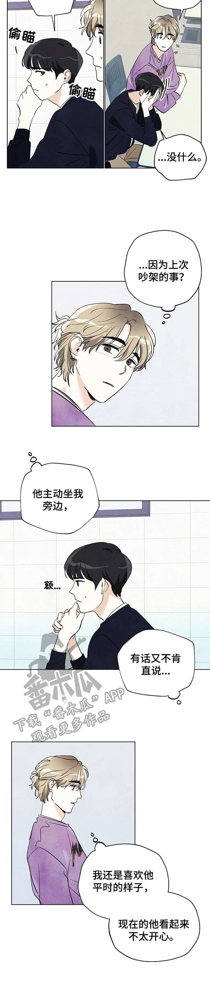 第15章：奇怪的举动