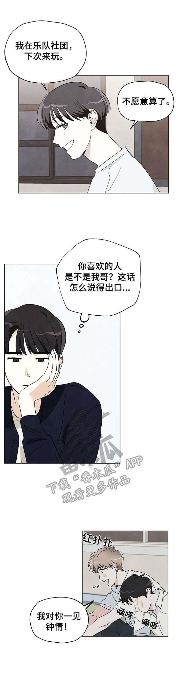 第15章：奇怪的举动