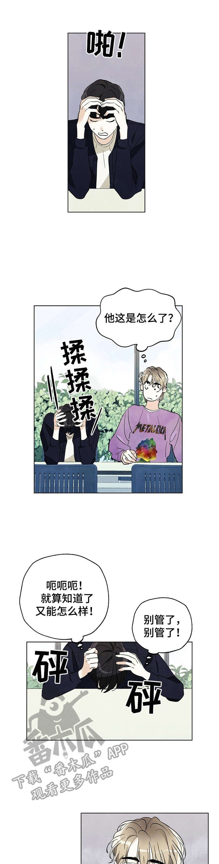 第15章：奇怪的举动