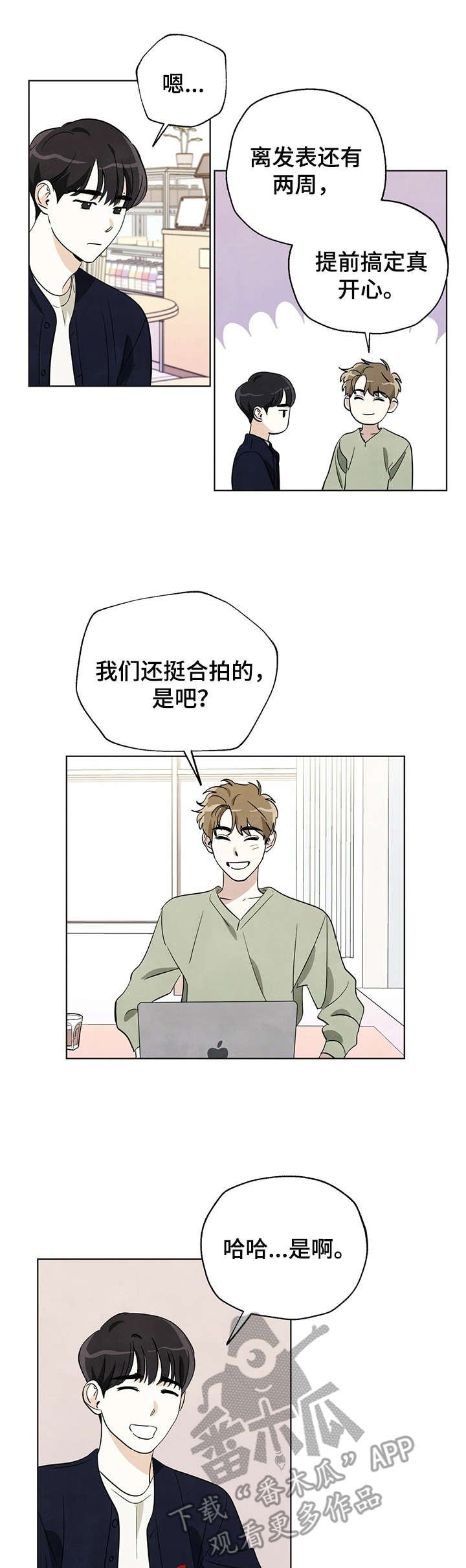 第15章：奇怪的举动