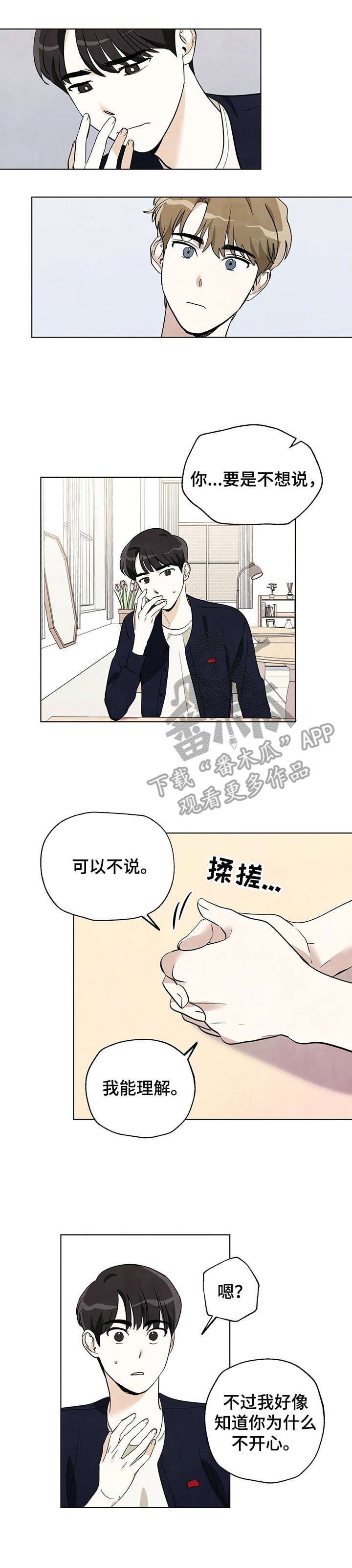 第16章：一起去