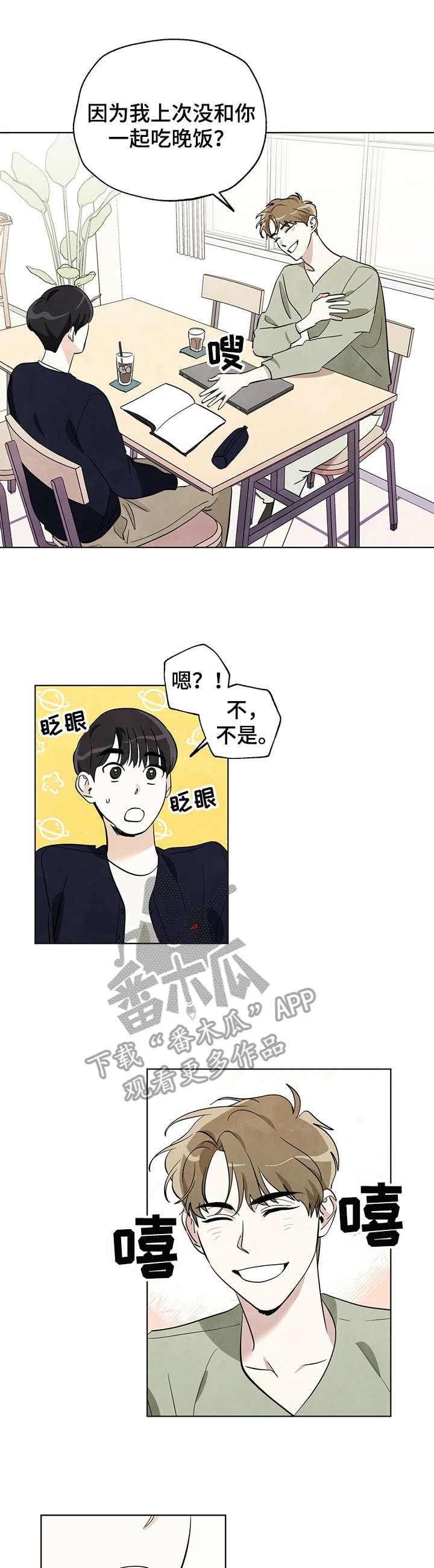 第16章：一起去