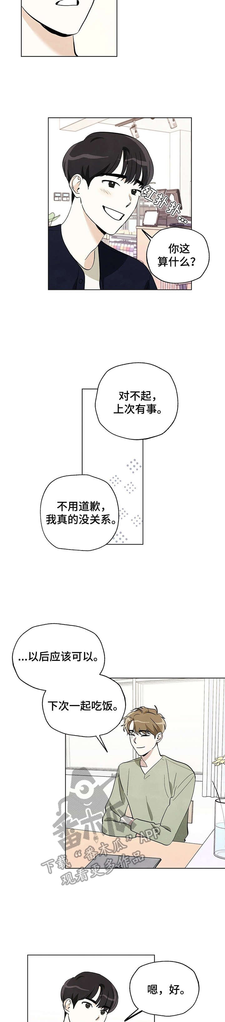 第16章：一起去