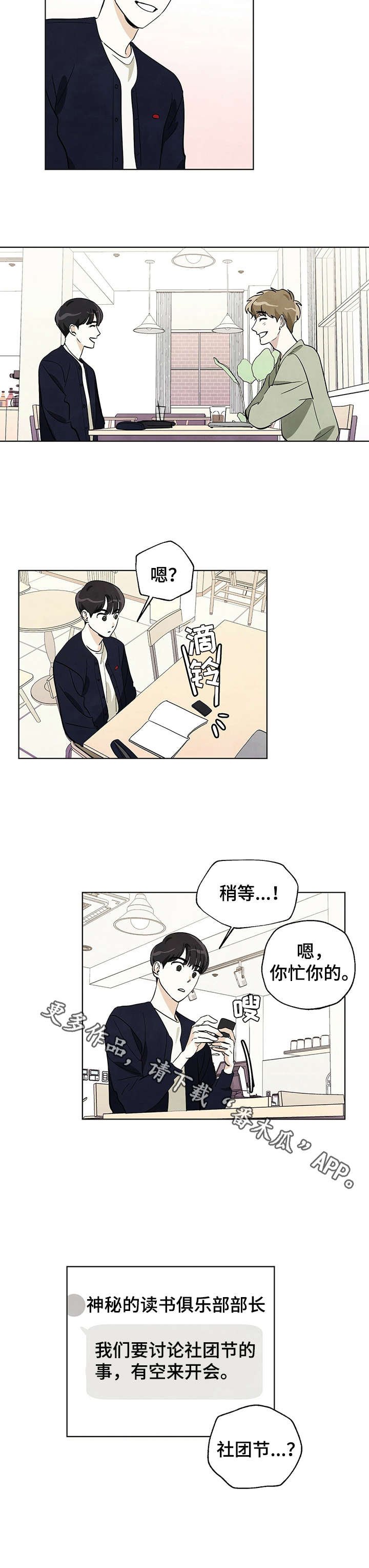 第16章：一起去
