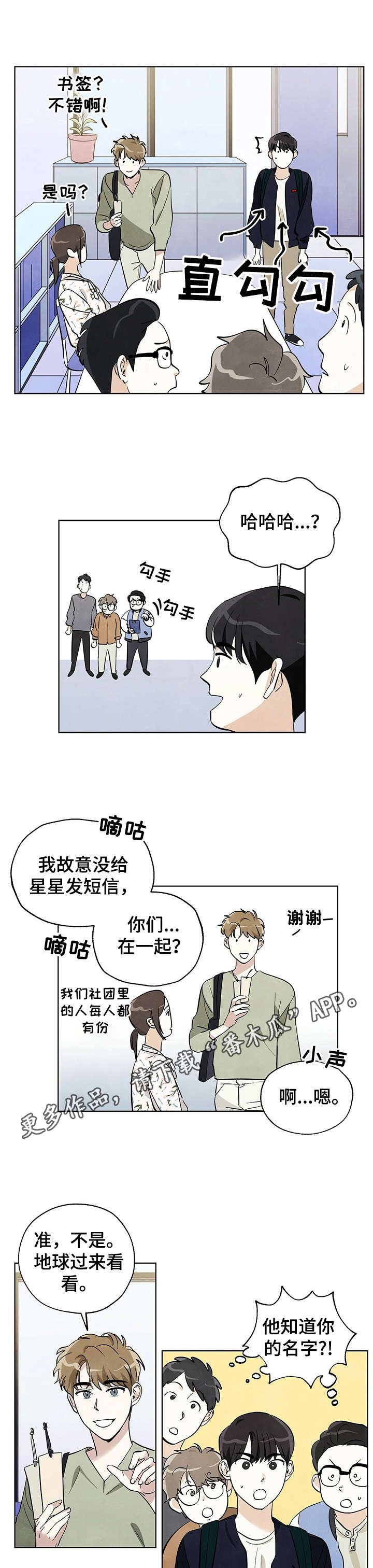 第16章：一起去