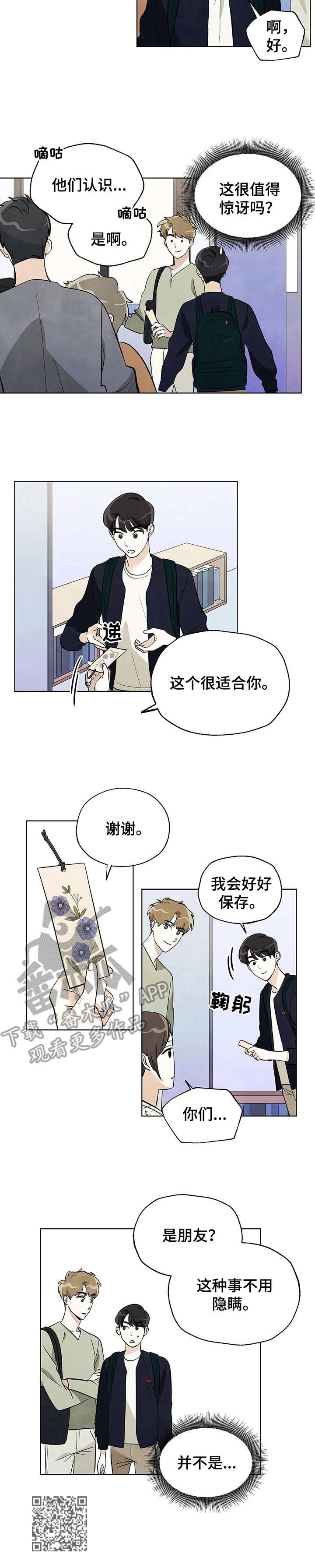 第16章：一起去