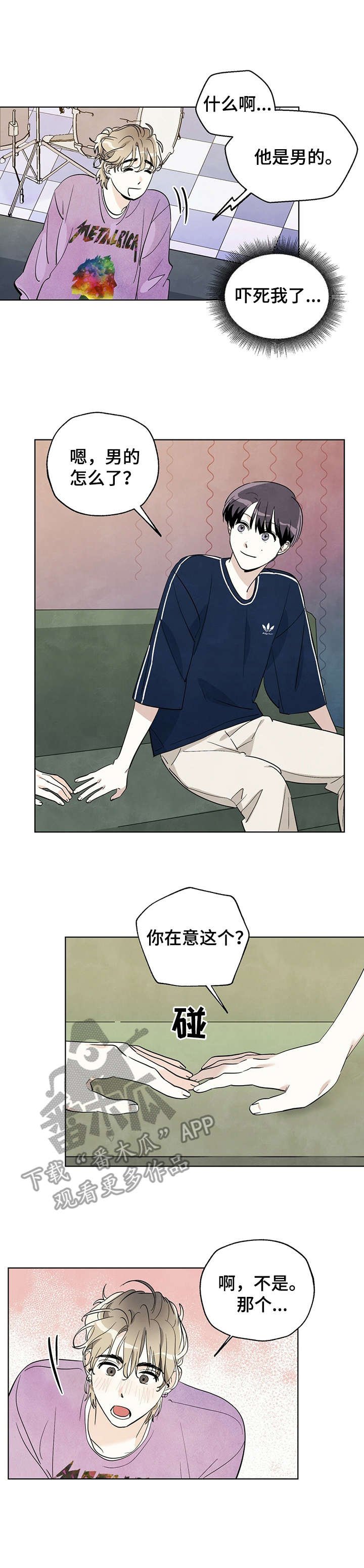 第18章：乐队