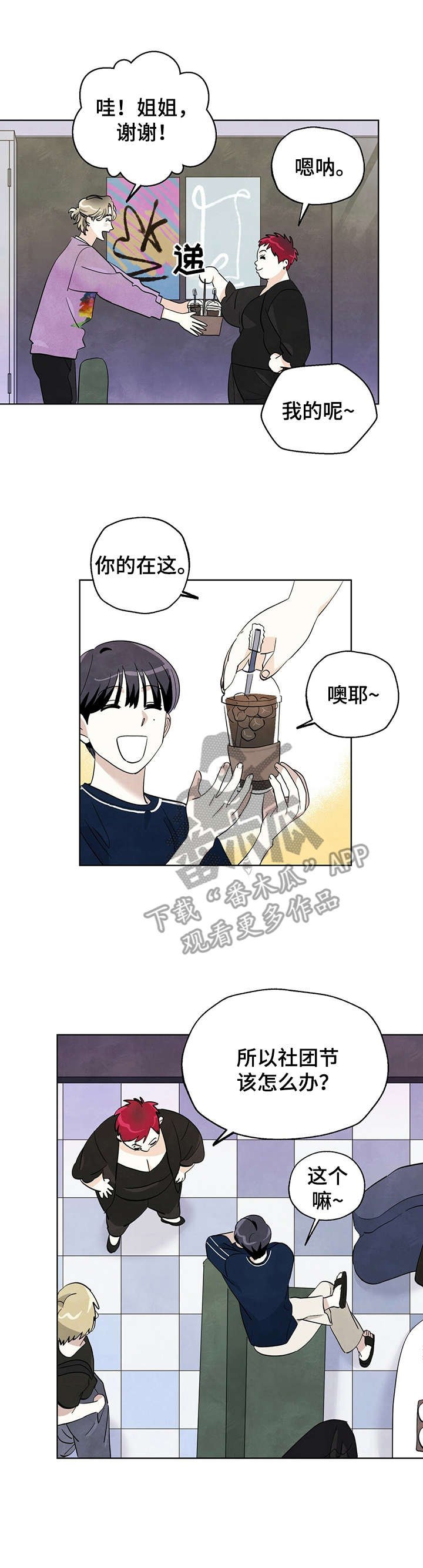 第18章：乐队