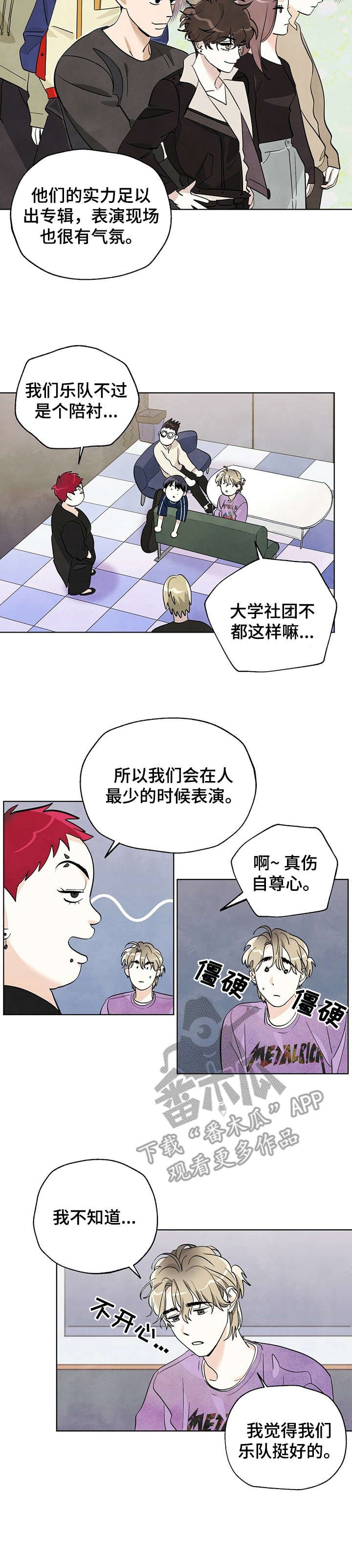 第18章：乐队
