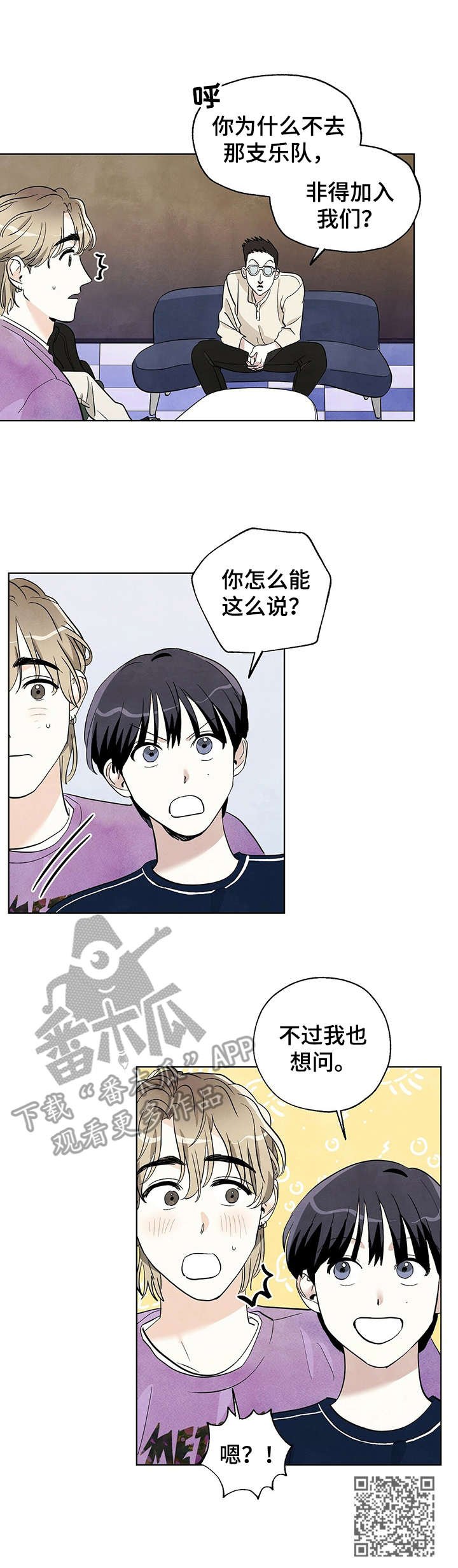 第18章：乐队