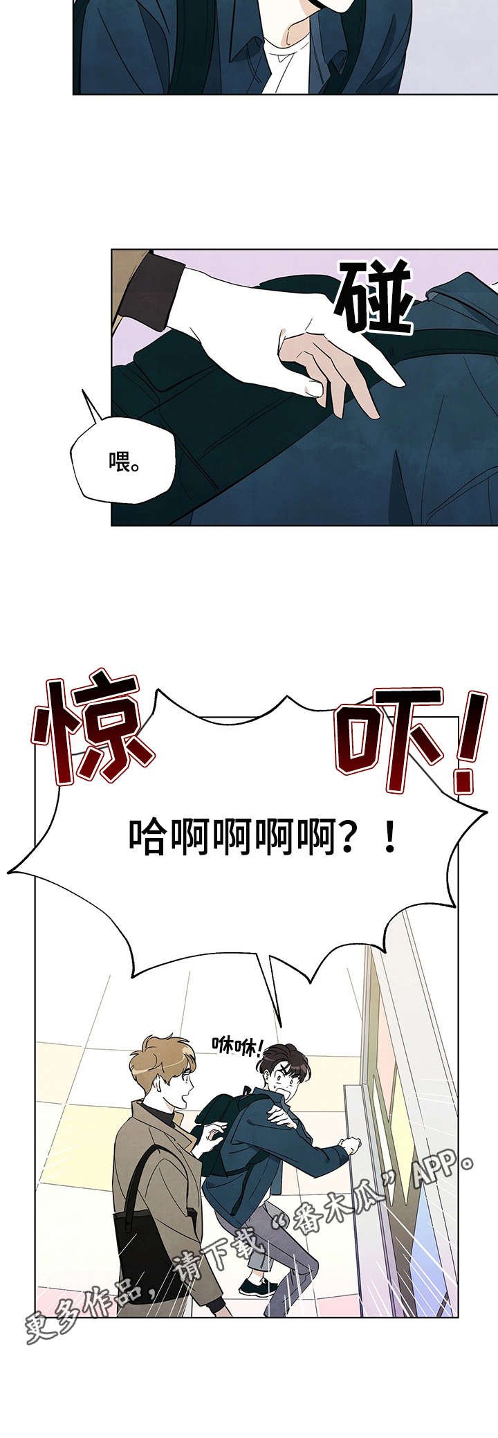 第2章：社团纳新