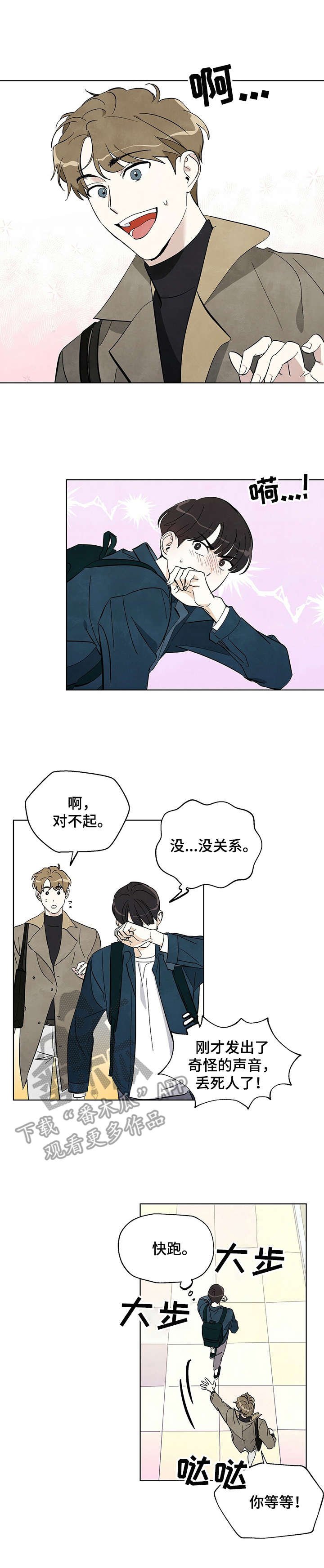 第2章：社团纳新