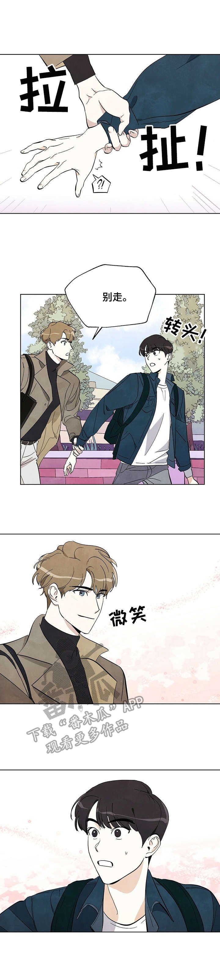 第2章：社团纳新