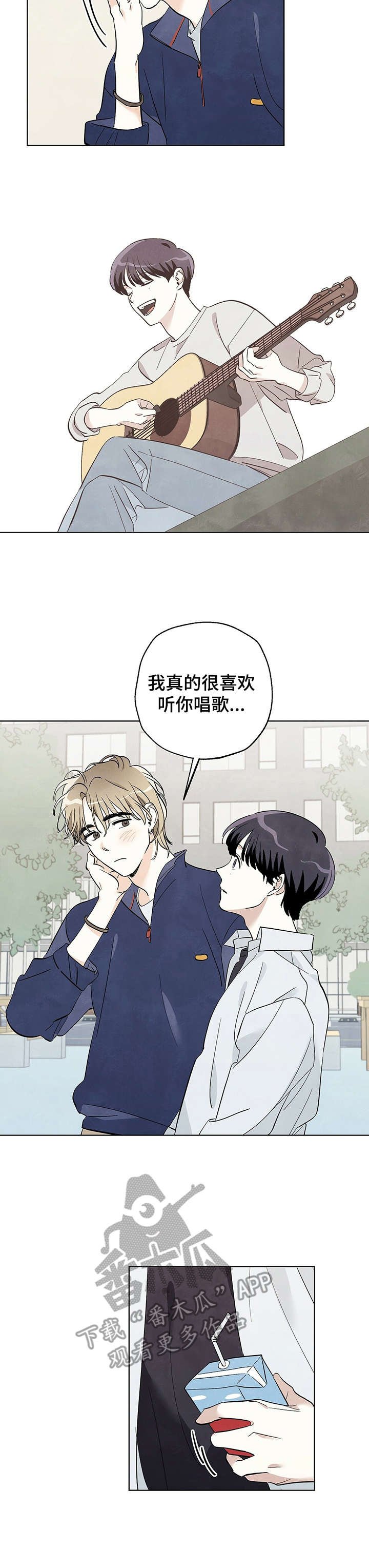 第20章：脸红