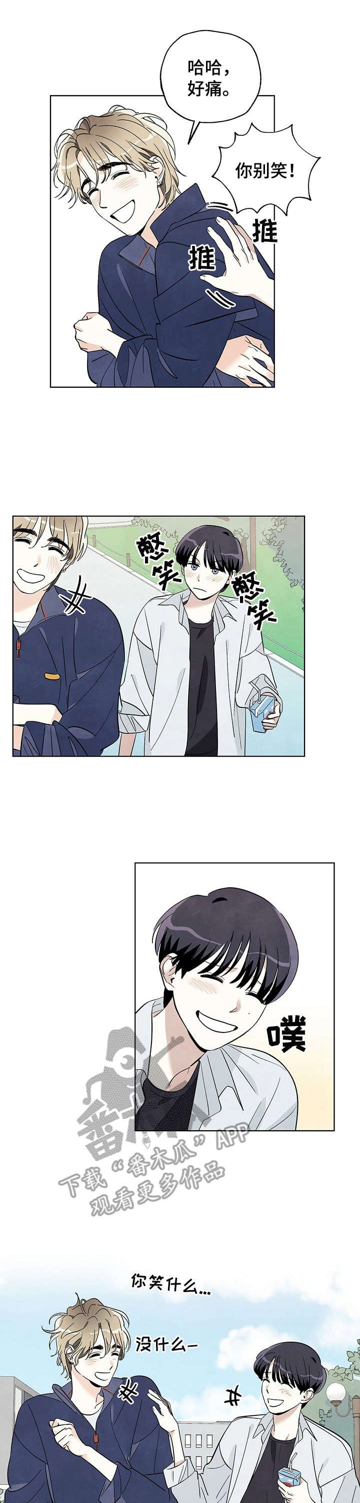 第20章：脸红