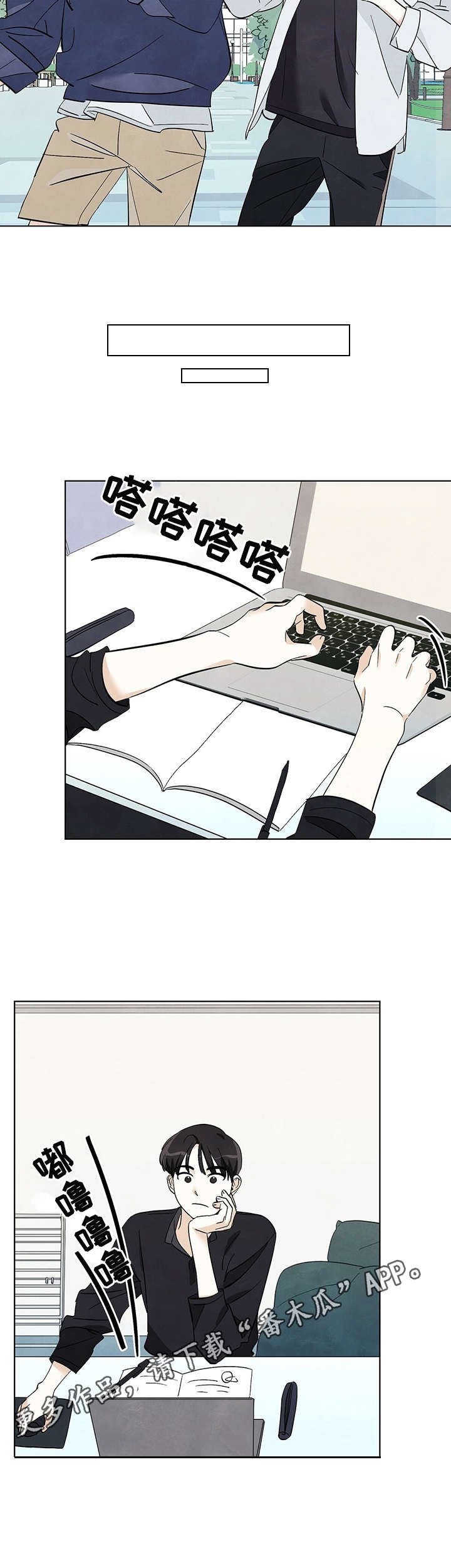 第20章：脸红