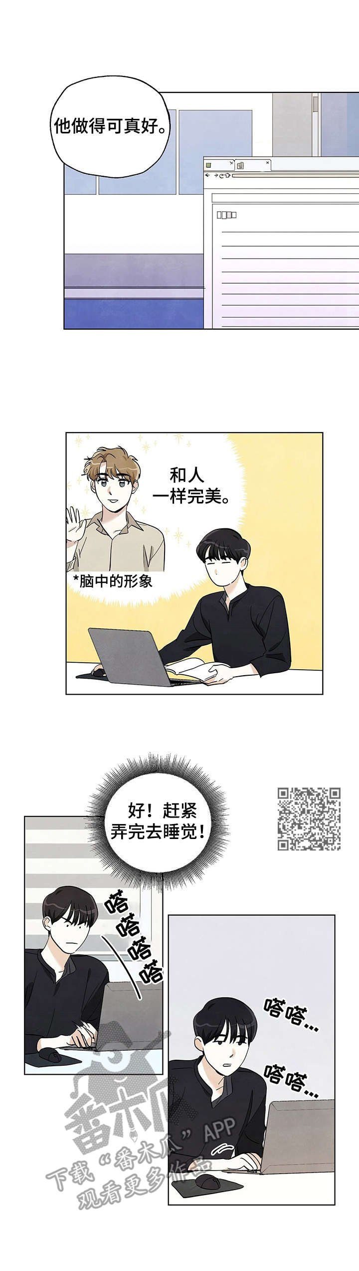 第20章：脸红