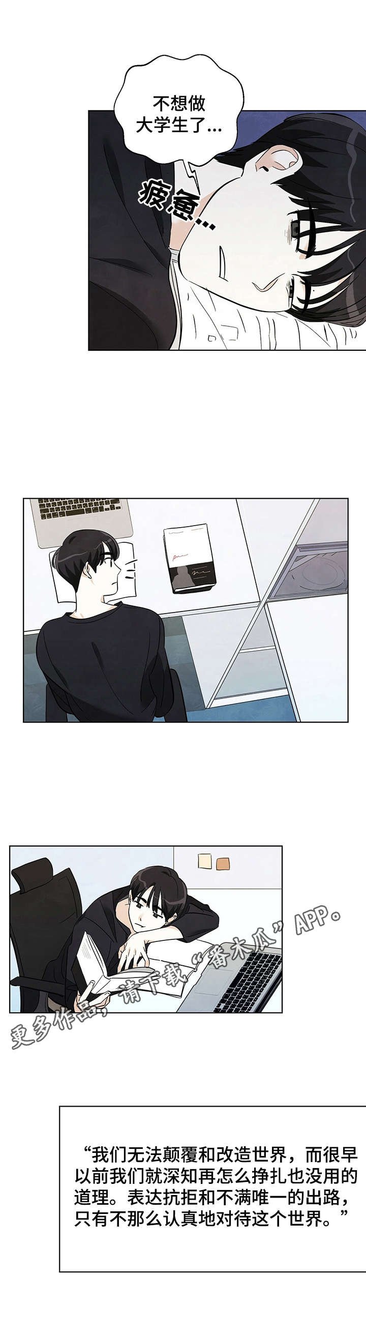 第20章：脸红