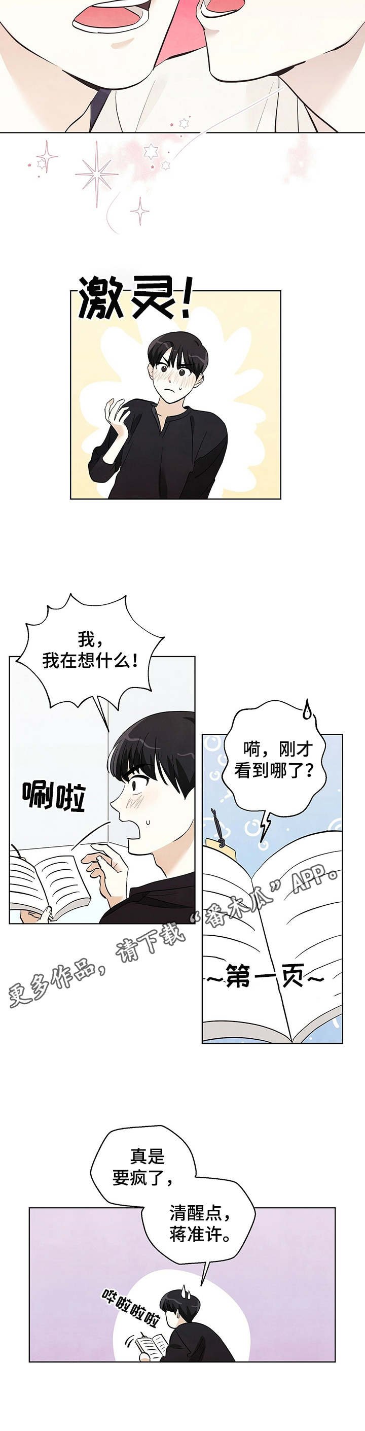 第21章：发表