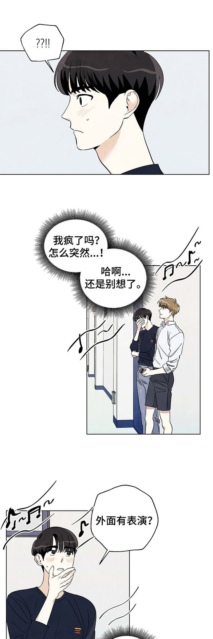 第22章：相遇