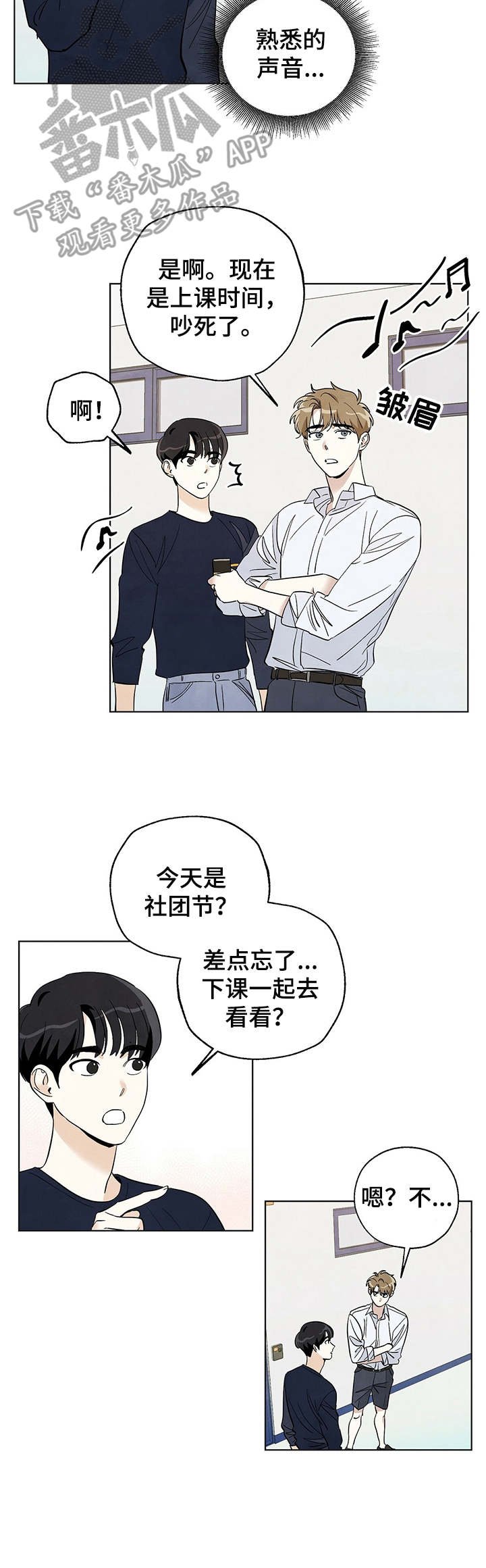 第22章：相遇