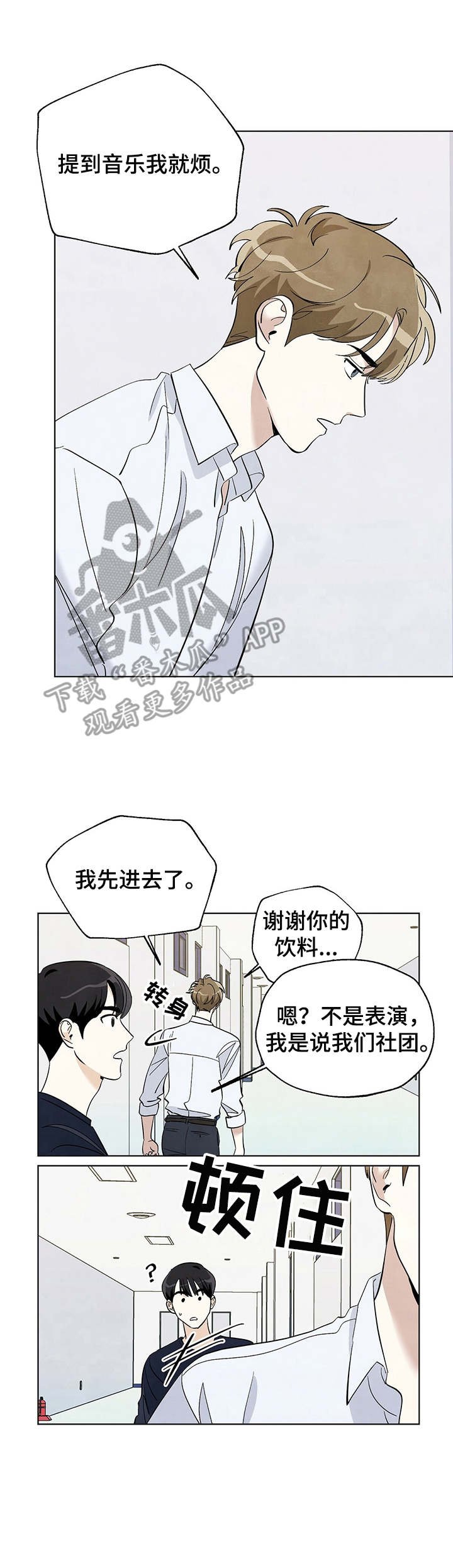 第22章：相遇