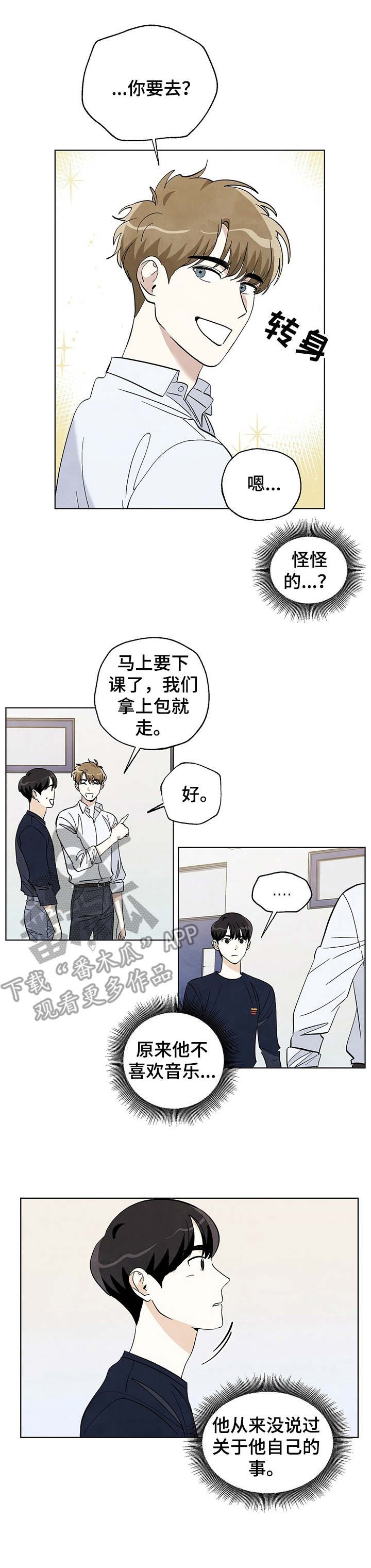 第22章：相遇