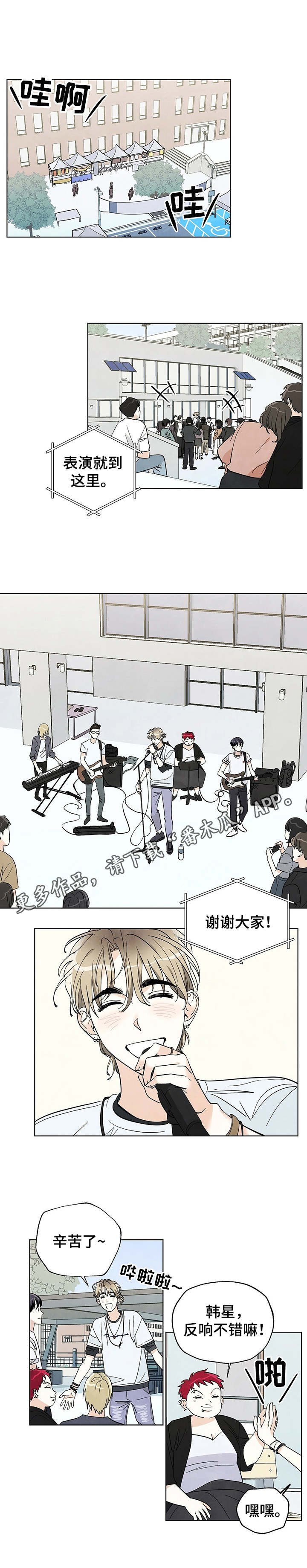 第22章：相遇