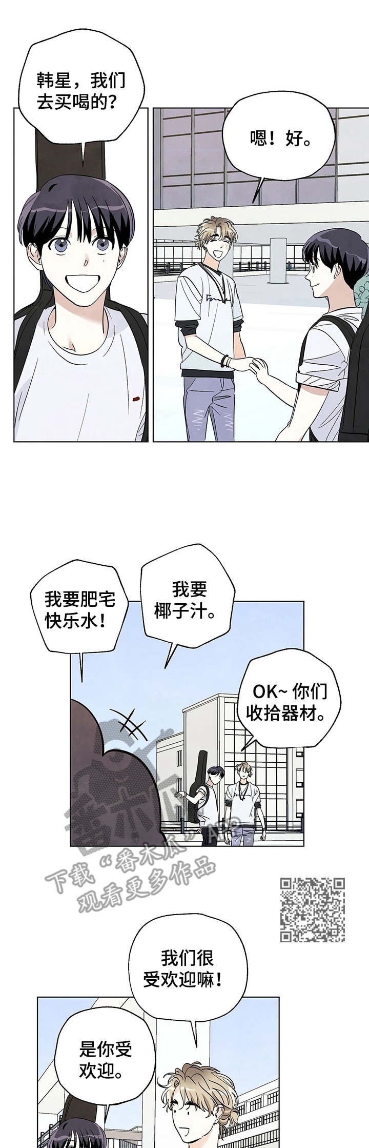 第22章：相遇